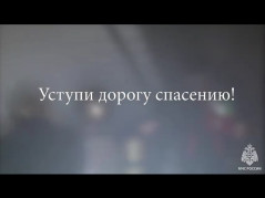 МИНУТА ПРОМЕДЛЕНИЯ МОЖЕТ СТОИТЬ ЖИЗНИ!